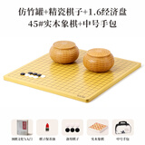 双元 围棋五子棋套装361颗棋子精瓷箕子实木楠竹围象俩用棋盘带围棋书 塑料罐精瓷经济盘围象+中号手包