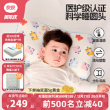良良（liangliang）婴儿枕头0-3-6岁儿童医护级枕头定型枕纠正头型科学防偏枕套礼盒 【医护plus】 3-6岁拼图蓝 双枕套