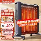 格力（GREE）取暖器家用大面积硅晶速热电热膜 客厅卧室低耗定时电暖气片一体式加湿暖衣取暖气电采暖电暖器 NDYM-X7021B 遥控器控制 石墨烯速热