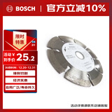 博世（BOSCH）云石片（1片装）经济型混凝土专用 外径105mm