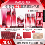 丸美多肽抗皱提拉紧致补水保湿护肤品水乳套装礼盒化妆品新年礼物女生 【淡纹4件套】洁面+水+乳+日霜