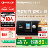 瑞思迈（Resmed）S10家用医用睡眠无创便携止鼾器防打呼噜呼吸暂停综合征呼吸机