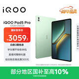 iQOO Pad5 Pro 12GB+256GB 曼岛 国家补贴【13英寸游戏电竞大屏】蓝晶×天玑9400+ 平板电脑 vivo