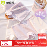 棉奇熊女童内裤纯棉a类儿童平角小女孩四角裤不夹屁股女宝宝短裤4条装 紫韵小兔-10A抗菌 精梳纯棉-4条 100 -S码【体重15-25斤】