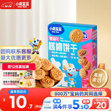 小鹿蓝蓝婴幼儿核桃饼干宝宝零食饼干儿童早餐休闲零食曲奇钙铁锌65g