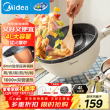 美的（Midea）电炒锅 电煮锅 电蒸锅家用电火锅电热锅多功能4L小电锅煎炒炖煮泡面不沾多用途锅HGE2811C 配蒸片