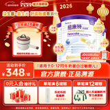 纽康特太益启深度水解奶粉 含乳糖+益生菌HMO配方 牛奶蛋白过敏婴儿适用 太益启HMO 400g*4罐 【深度水解添加HMO】