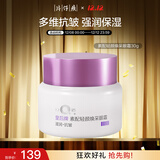 片仔癀皇后牌素配轻颜焕采眼霜抗皱淡眼纹保湿新年礼物护肤品30g