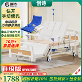 创诗电动护理床老人医疗院专用病房床家庭瘫痪可大小便多功能智能翻身 BQ1全曲 升级护理【舒适睡眠】电动防褥疮床垫