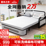 意米之恋沙发床可折叠两用多功能沙发床【包安装】 1.5m宽 椰棕床垫 SF-44