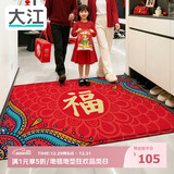 大江入户地垫门口地垫出入平安门垫入户门脚垫进户门红地毯90x150cm