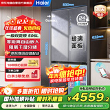 海尔（Haier）冰箱506升家用一级能效四开门十字门零距离嵌入风冷无霜全空间保鲜BCD-506WGHTD14S3U1国家补贴20%