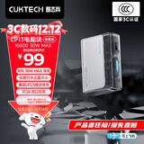 CUKTECH酷态科【3C认证可上飞机】10000毫安时电能块充电宝30W小巧便携快充移动电源支持苹果17/16/小米
