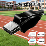 博沃尼克口哨户外救生海豚哨足球篮球排球体育教练专业比赛训练哨子 黑色海豚哨