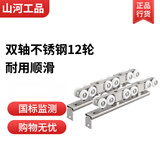 山河工品移门滑轮推拉门滑轨吊轮玻璃木门轨道吊轨滑轮