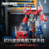 变形金刚（Transformers）儿童男孩玩具模玩礼物工作室系列SS102航行家级电影7擎天柱G0536