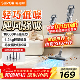苏泊尔（SUPOR）【国家补贴】吸尘器家用有线手持推杆地毯两用大吸力大功率纤薄机身宠物家庭适用C3节日礼物