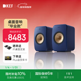 KEF LSX II 电脑桌面音响无线HiFi家用音箱2.0立体声蓝牙电视小音响客厅高保真礼物 补贴 钴蓝色