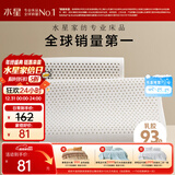 水星家纺乳胶枕头93%泰国进口原液乳胶枕头天然乳胶枕芯软弹舒适护颈椎枕