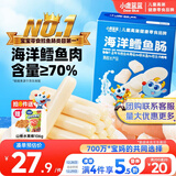 小鹿蓝蓝海洋无污染鳕鱼肠 宝宝儿童零食解馋零食益生元鳕鱼肉肠300g