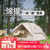 骆驼户外液压帐篷加厚便携式全自动弹开野营野外野餐防雨露营装备