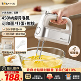 小熊（Bear）打蛋器 家用电动打蛋机 304不锈钢棒 奶油打发器迷你 烘焙手持式搅蛋搅拌器 和面打奶泡 DDQ-E05V2