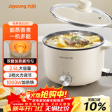 九阳（Joyoung）电煮锅电热锅小电锅宿舍小锅电炒锅 学生寝室2.5L一体泡面电火锅多功能锅HG25-G201