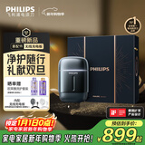 飞利浦（PHILIPS）电动剃须刀新一代旋护式鹅卵石Pro礼盒无线充电便携款剃须刀夜幕蓝 生日礼物送男生男友老公父亲