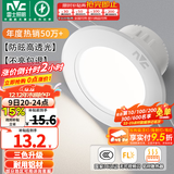 雷士（NVC）LED筒灯开孔75mm嵌入式筒射灯客厅天花灯走廊过道灯背景牛眼灯 铝材Ra80-漆白4W三色-孔75-85mm