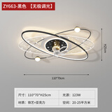 欧普照明（OPPLE）2025新款客厅餐厅卧室变频摇头风扇灯吊灯家用灯具中山吸顶灯 黑色客厅风扇110*70CM/无极调光