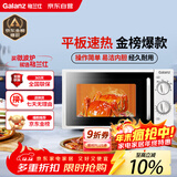 格兰仕（Galanz）平板式小型家用微波炉20升700W精准温控旋钮操作更便捷DG(S0)