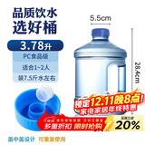 拜杰纯净水桶 食品级PC矿泉水桶装水桶 矿泉水桶饮用水饮水机手提户外桶 3.78L