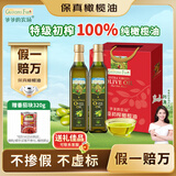爷爷的农场100%特级初榨橄榄油礼盒500ml*2热炒食用油送礼团购赠婴儿辅食谱 