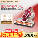 莱克吉米（JIMMY）B501加热除湿家用母婴宠物床上拍打吸尘紫外线杀菌大吸力超声波床宝除螨仪 【品质经典款】B501