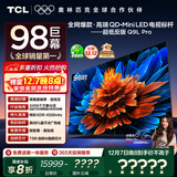 TCL电视 98Q9L Pro 98英寸 QD-Mini LED 蝶翼星曜屏 万象分区 绚彩XDR 超薄 98/100英寸电视 国家补贴