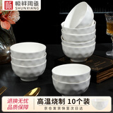 顺祥万祥碗套装10个装饭碗家用餐具套装釉下彩简约陶瓷碗洗碗机可用