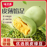 味滋源 绿豆饼500g盒装抹茶味早餐代餐下午茶小点心传统中式糕点