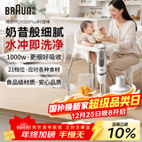 博朗（BRAUN）手持式料理棒 婴儿辅食搅拌棒 多功能榨汁料理机 电动烘焙打发器MQ5025plus