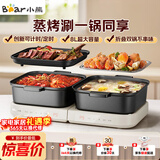 小熊（Bear）电火锅 火锅专用锅折叠多功能料理锅电蒸锅蒸烤涮一体家用烤肉锅电烤盘 E80J1 8L叠叠锅2.0烤涮版