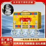 永丰牌北京二锅头 至尊纯柔20 清香型 46度 500ml*4 宴请送礼用酒