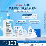 适乐肤（CeraVe）【油痘肌救星】水杨酸洗面奶236ml（男女士控油祛痘去黑头礼物）