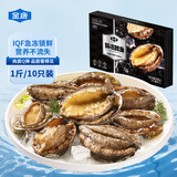 金唐鲜冻大鲍鱼净重500g/ 10头鲍 带壳鲍鱼肉 贝类海鲜生鲜火锅烧食材