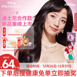 moody迪士尼公主合作款隐形眼镜美瞳日抛10片夏夜蓝镜0度