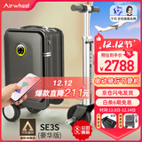 Airwheel爱尔威电动行李箱骑行拉杆箱可登机载人代步旅行箱可坐20英寸