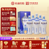 杜康 绵柔四星 浓香型白酒 50度 460ml*6瓶 整箱装【年货节送礼纯粮】