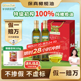 爷爷的农场100%特级初榨橄榄油礼盒500ml*2热炒食用油送礼团购赠婴儿辅食谱 