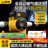 闲鸟暖气循环泵地暖热水回水系统零冷水地热回水泵家用超静音全自动 【数显温控一体180W-1寸】送6分接头+适用于100平方内 【永磁变频自动启停】三档调节+ 赠送PPR接头+数显温控