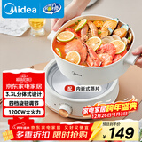 美的（Midea）电煮锅 电火锅 电炒锅 电蒸锅 分体式可拆洗电热锅 家用多功能锅 四季小嗨锅 HGC232301W 配蒸片