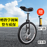 永彩独轮车儿童独轮车自行车成人独轮平衡车单轮车杂技车 黑色20寸+打气筒+停车架+适合1.6-1.75米