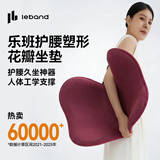 乐班花瓣坐垫靠垫一体护腰坐垫 护腰久坐神器美臀塑形座椅护腰 【网红护腰塑形花瓣坐垫】玫瑰红